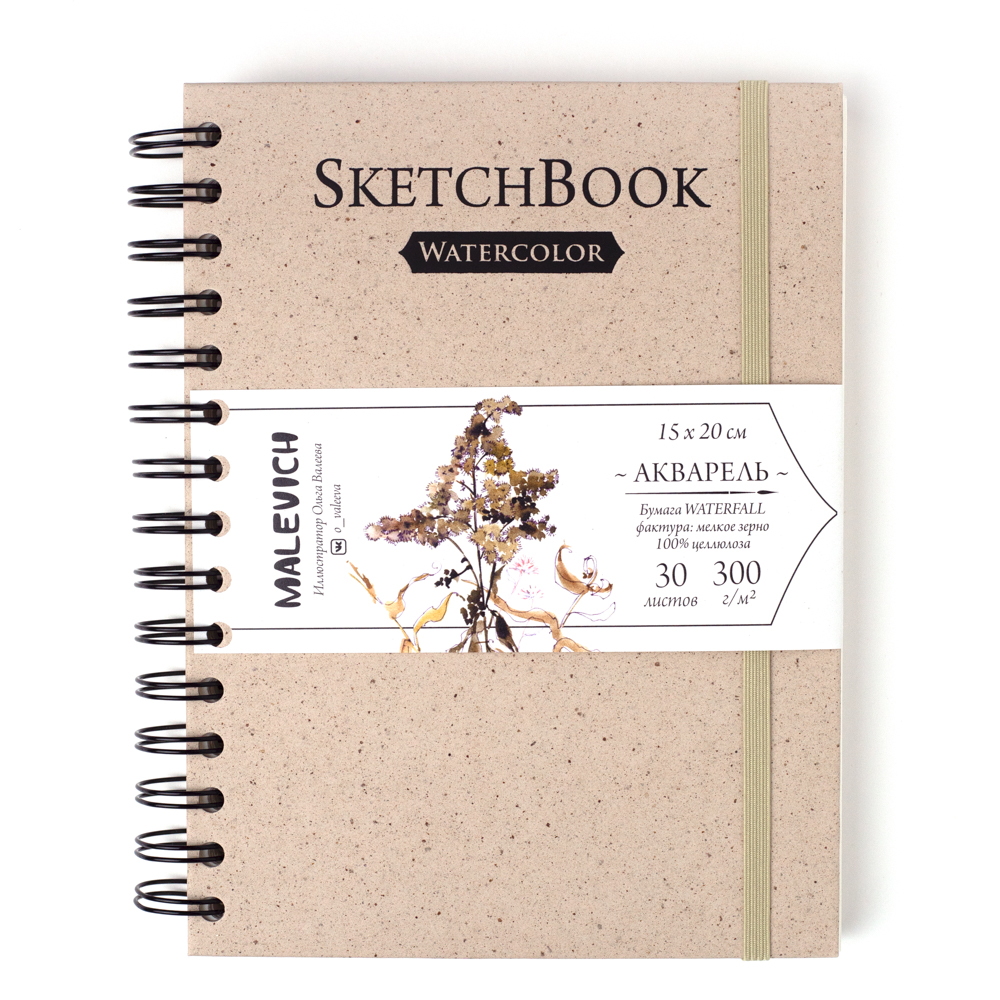 Скетчбук для акварели "Nature", 15x20 см, 300 г/м2, 30 листов, какао