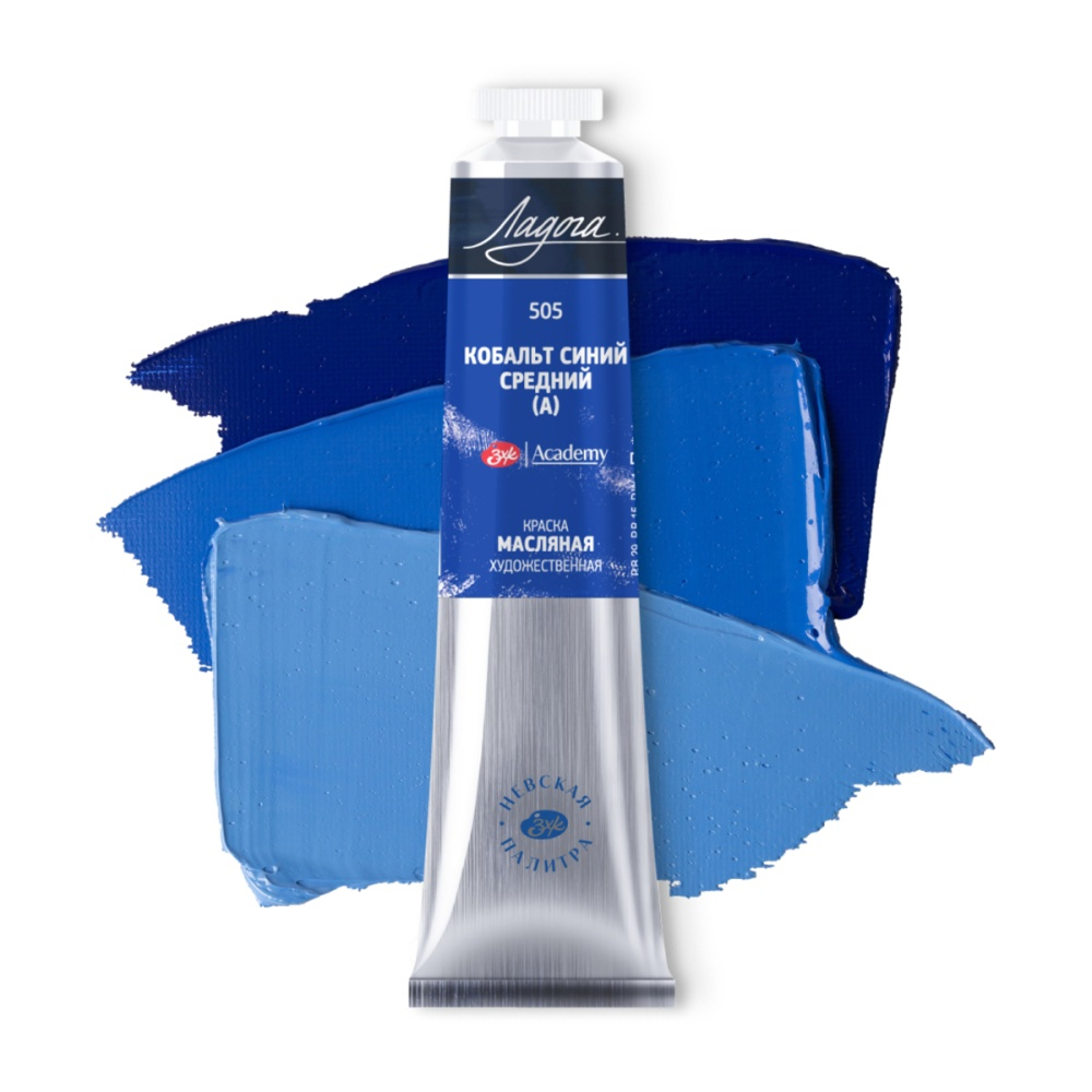 Краски масляные "Ладога", 505 кобальт синий средний А, 46 мл., туба - 2