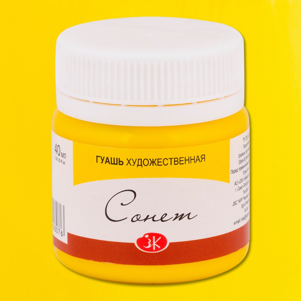 Краски гуашевые "Сонет", 211 желтая, 40 мл., банка