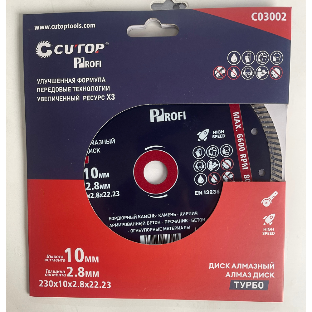Диск алмазный CUTOP Profi ТУРБО, 230x2.8x22.23 мм - 4