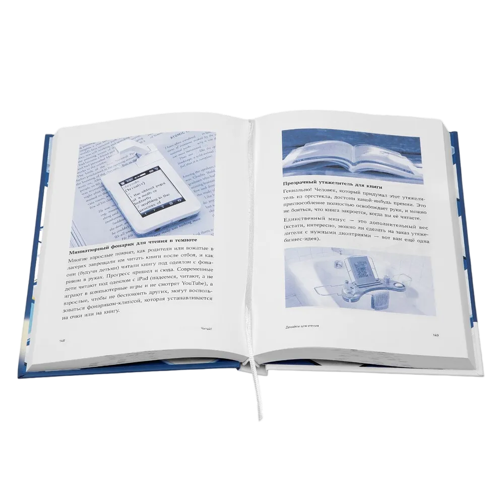 Книга "Читай!", Манн И., Малина И.  - 2