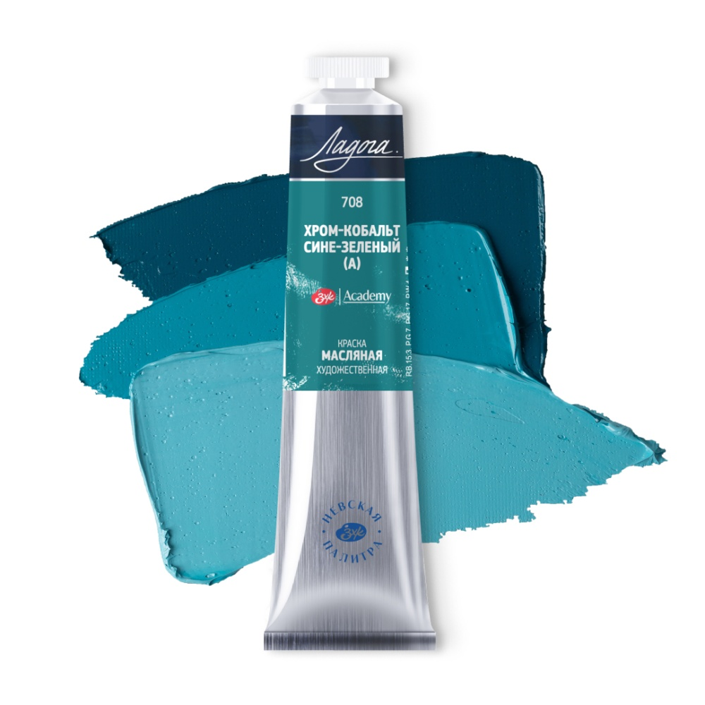 Краски масляные "Ладога", 708 хром-кобальт сине-зеленый А, 46 мл., туба