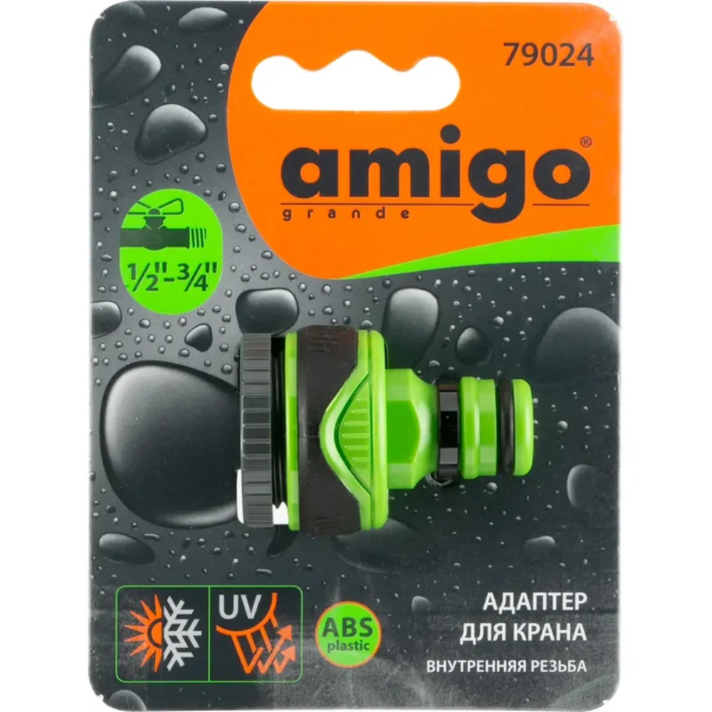 Адаптер Amigo Grande 79024, 1/2-3/4", внутренняя резьба