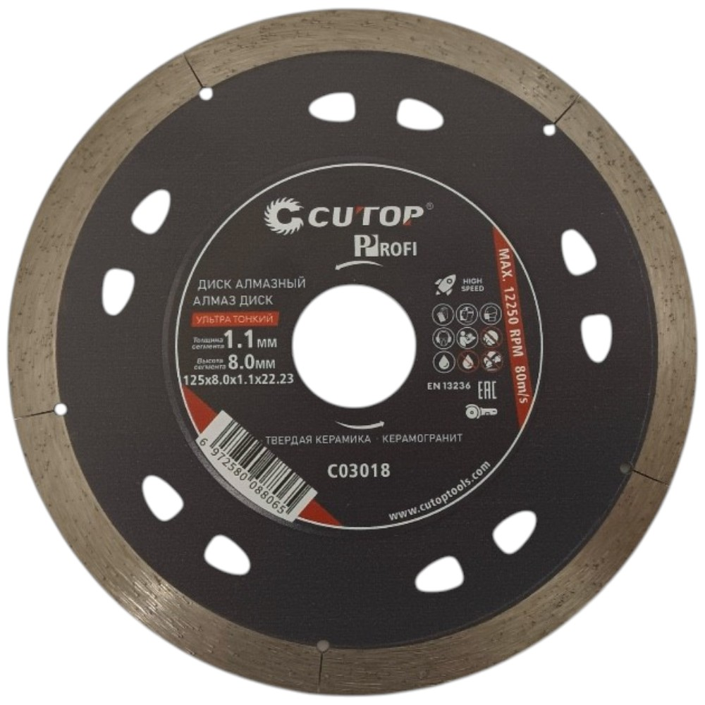 Диск алмазный CUTOP Profi УЛЬТРА ТОНКИЙ, 125x1.1x22.23 мм