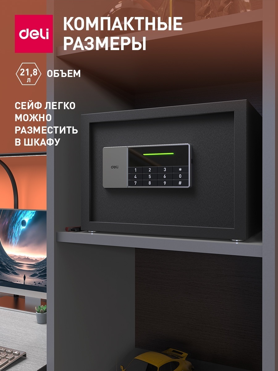 Офисный сейф "DELI ET 550", 250x350x250 мм  - 10