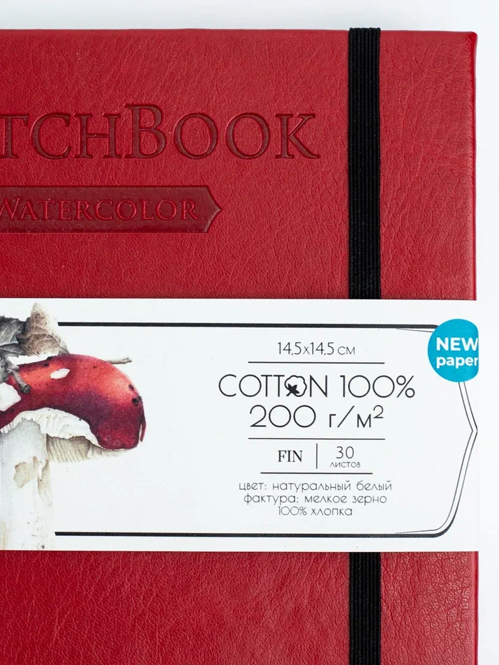 Скетчбук для акварели "Малевичъ", 14.5x14.5 см, 200 г/м2, 30 листов, красный