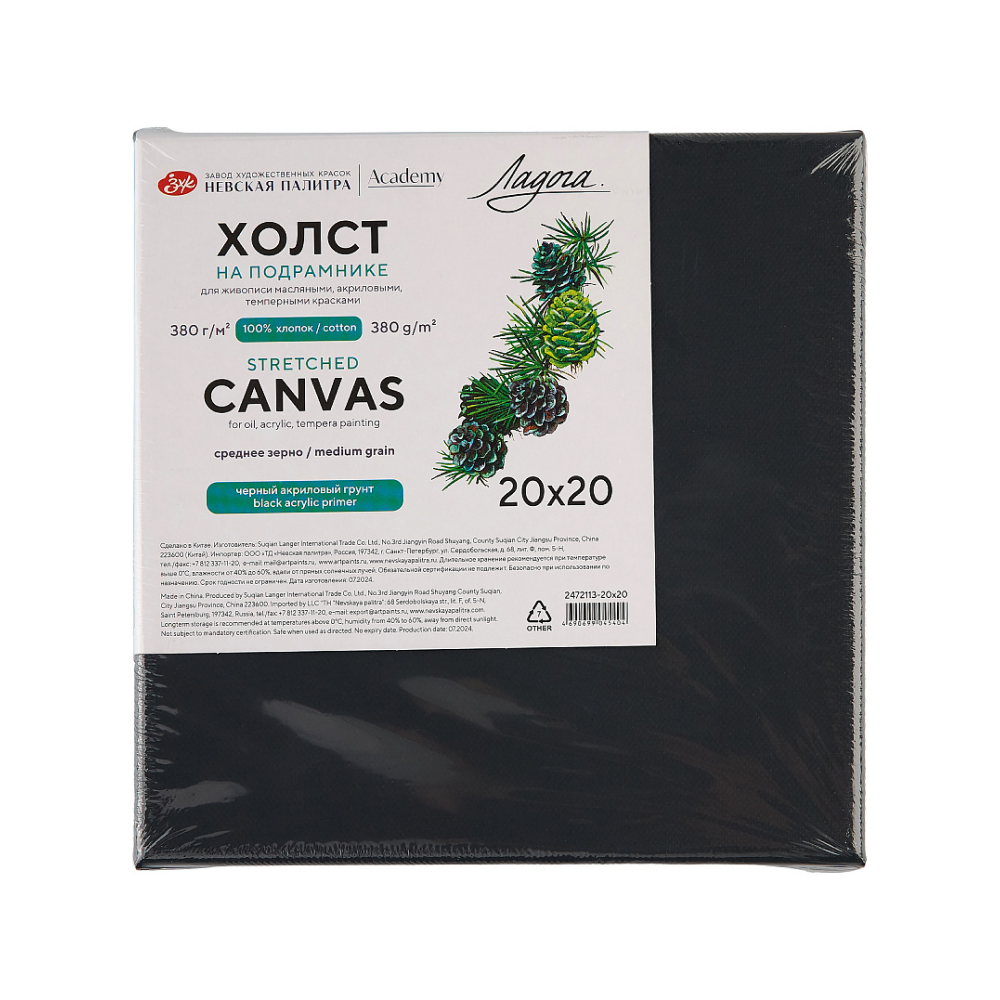 Холст на подрамнике 