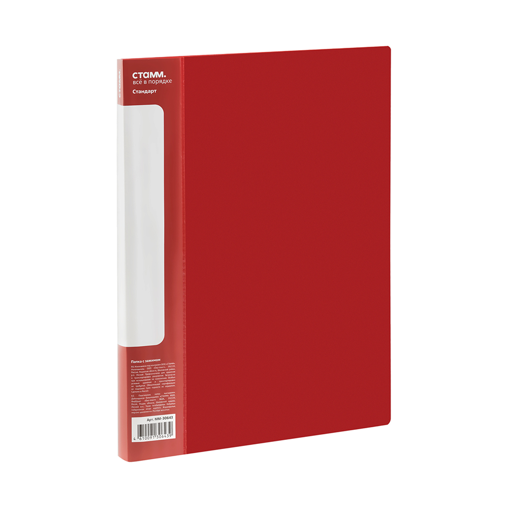 Папка В-611 "Стандарт" с зажимом и карманом, пластик, красный