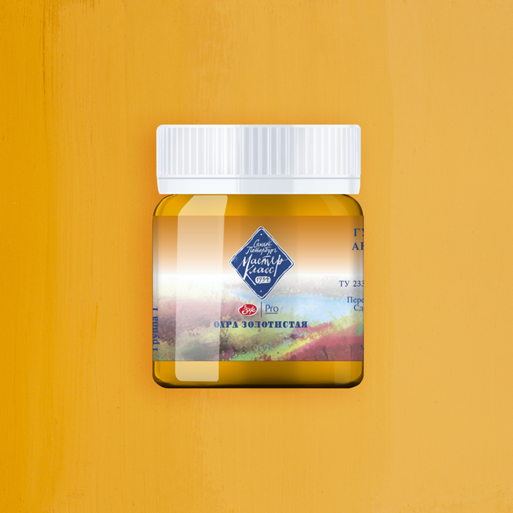 Краски гуашевые "Мастер-класс", 205 охра золотистая, 40 мл, банка