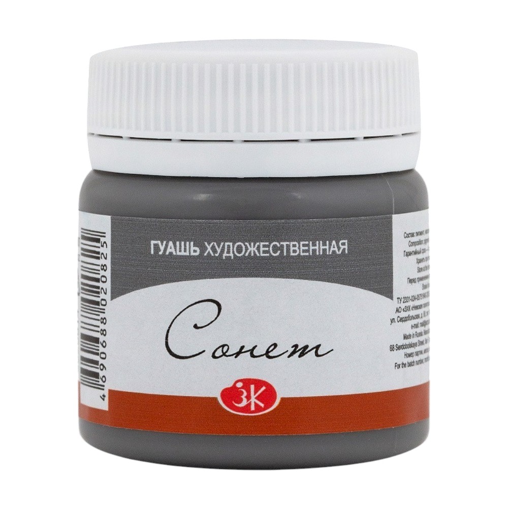 Краски гуашевые "Сонет", 814 серая, 40 мл., банка