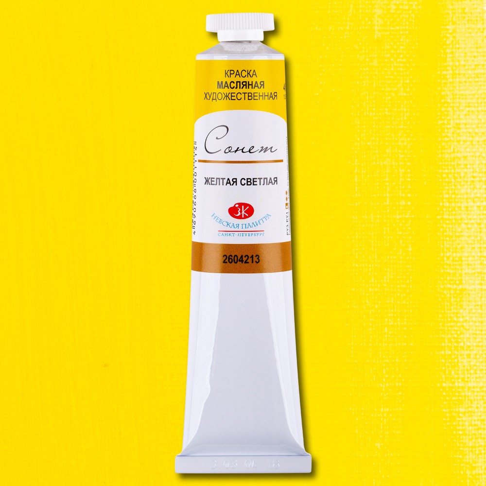 Краски масляные "Сонет", 213 желтая светлая, 46 мл., туба
