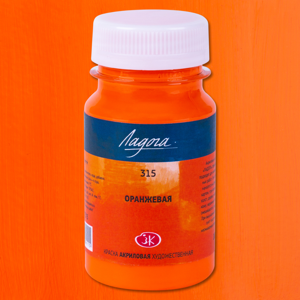 Краски акриловые Ладога, 315 оранжевая, 100 мл., банка - 2
