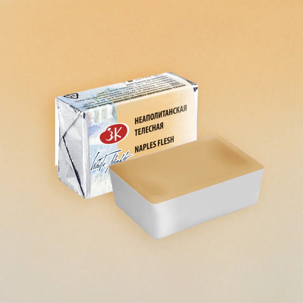 Краски акварельные "Белые ночи", 222 неаполитанская телесная, кювета