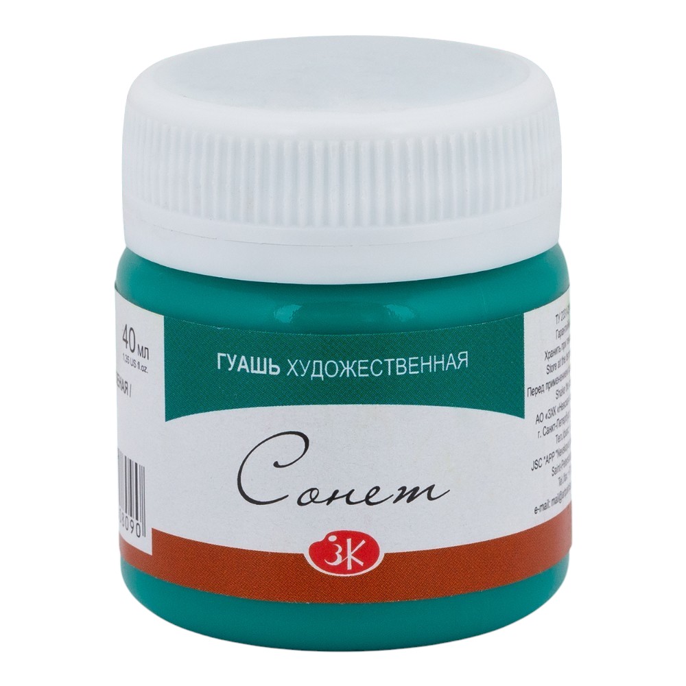 Краски гуашевые "Сонет", 724 изумрудная зеленая, 40 мл., банка