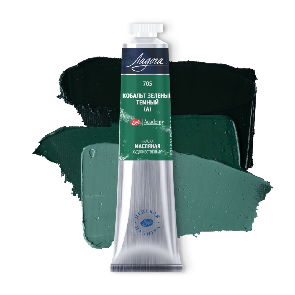 Краски масляные, "Ладога", 705 кобальт зеленый темный А, 46 мл., туба