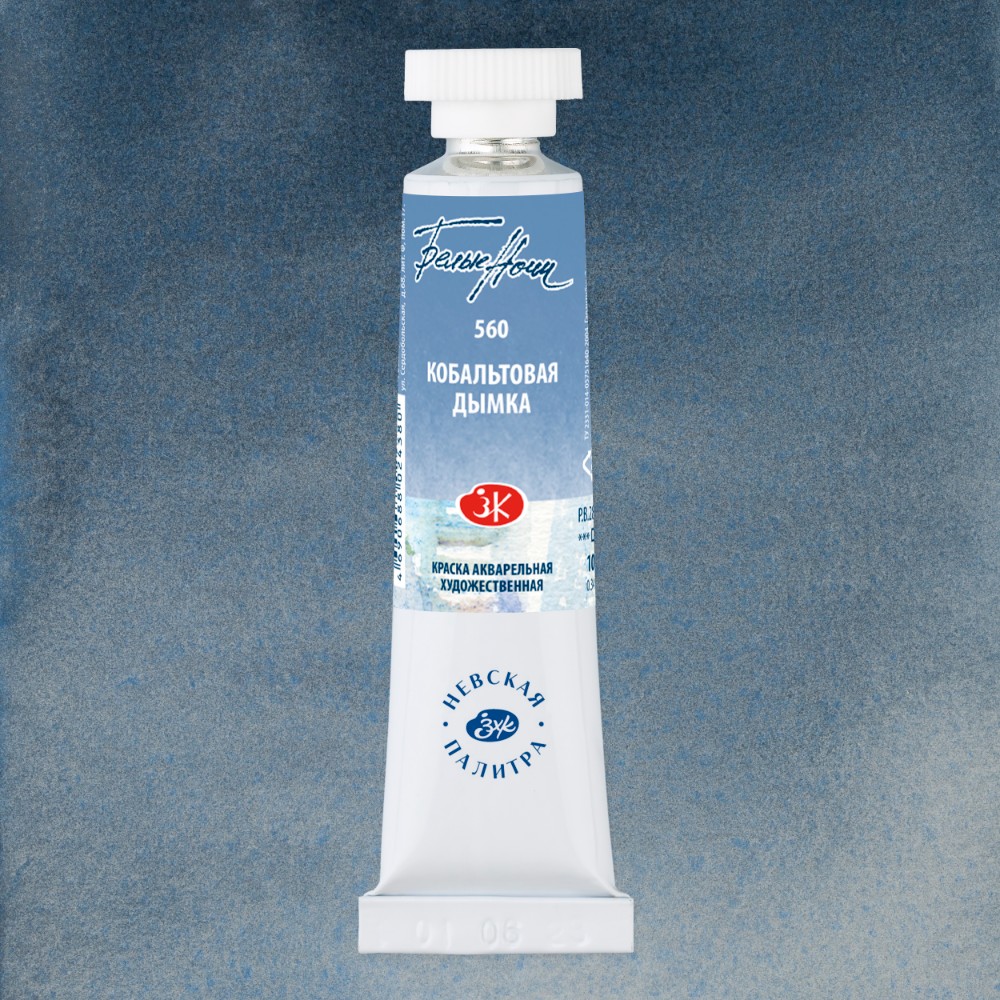 Краски акварельные "Белые ночи", 560 кобальтовая дымка, 10мл., туба