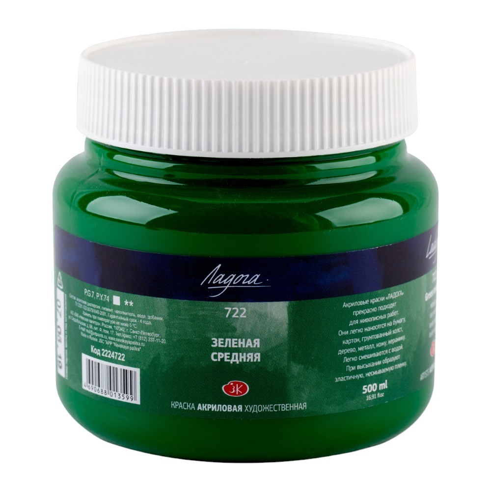 Краски акриловые 