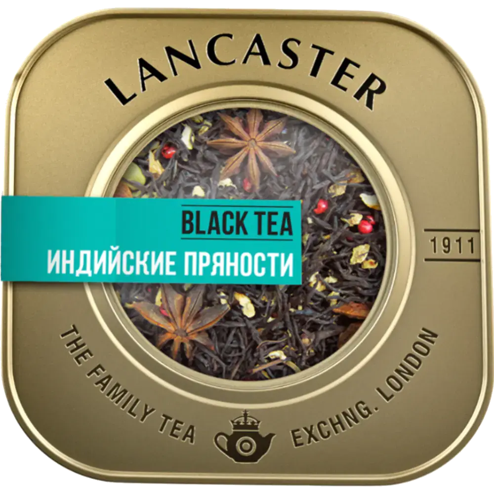 Чай "LANCASTER" Индийский со специями