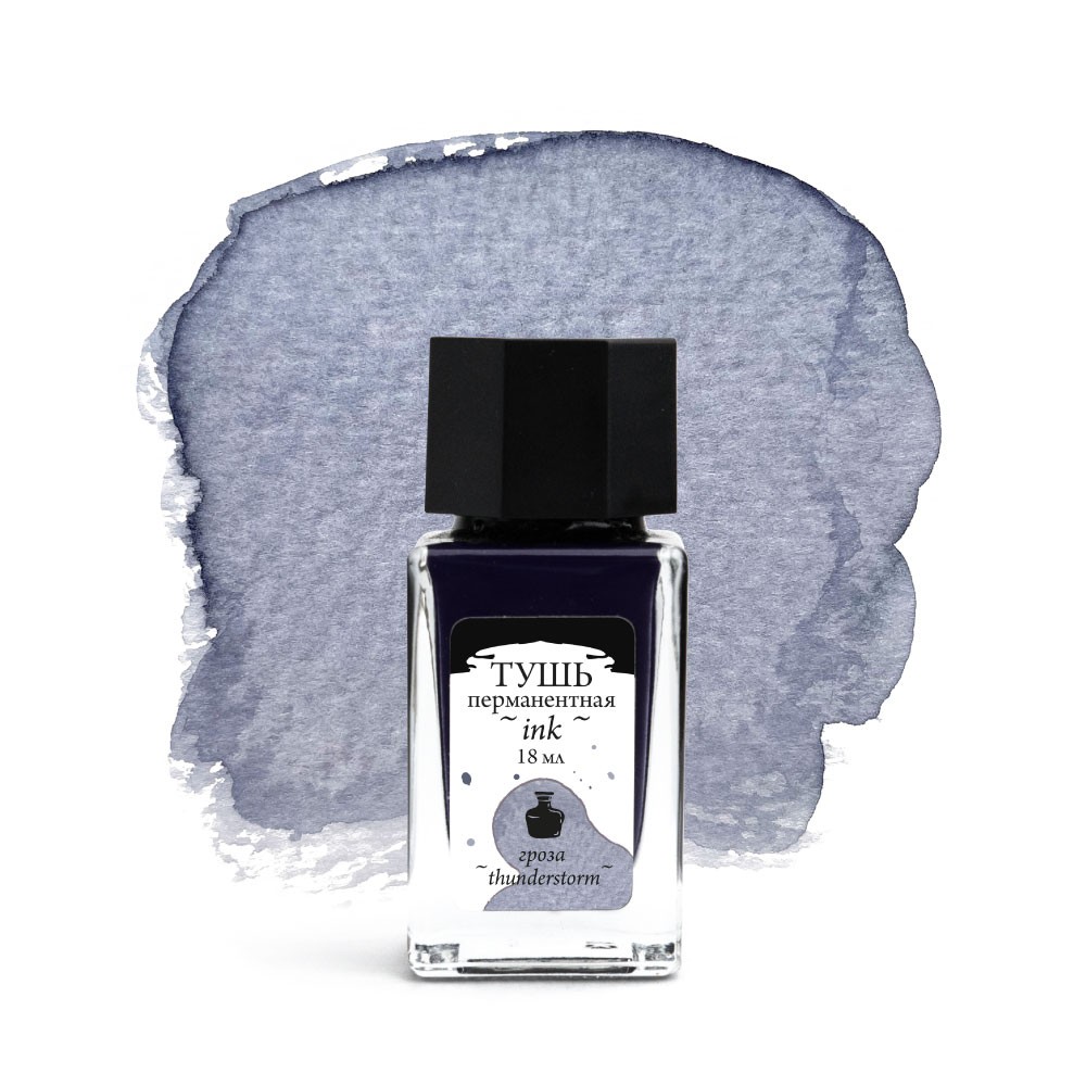 Тушь для рисования и каллиграфии "Малевичъ", 18 мл, гроза