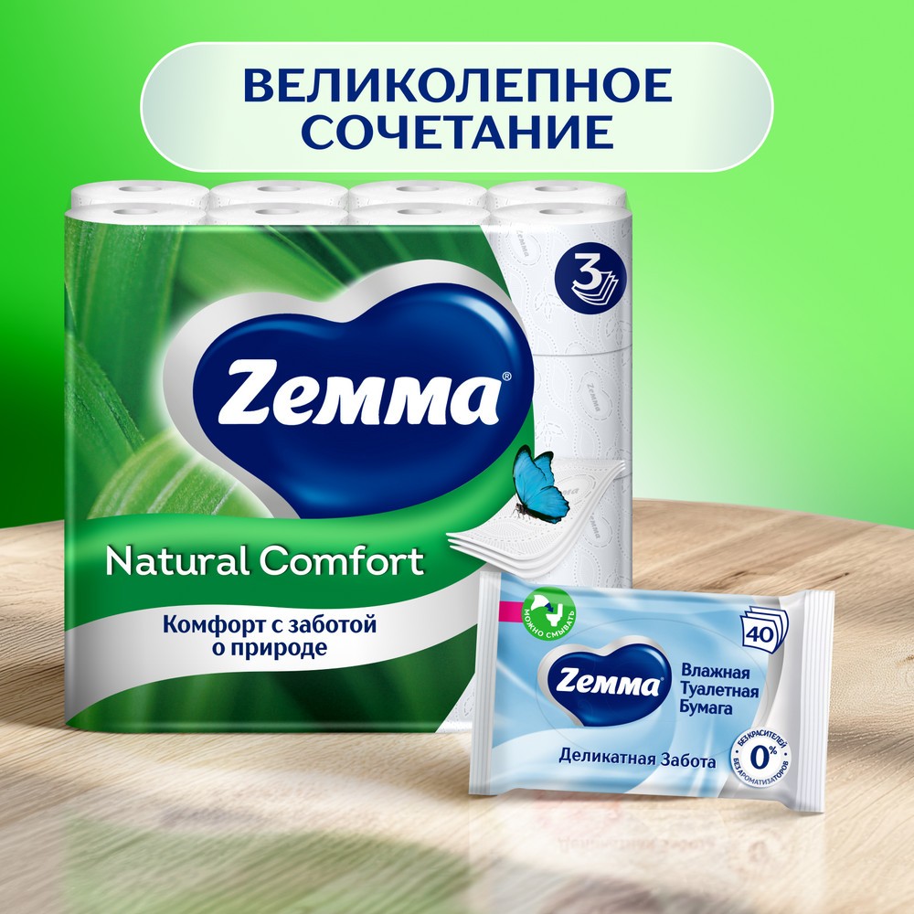 Бумага туалетная Zemma Natural Comfort, 32 рулона, 3 слоя, белый  - 10
