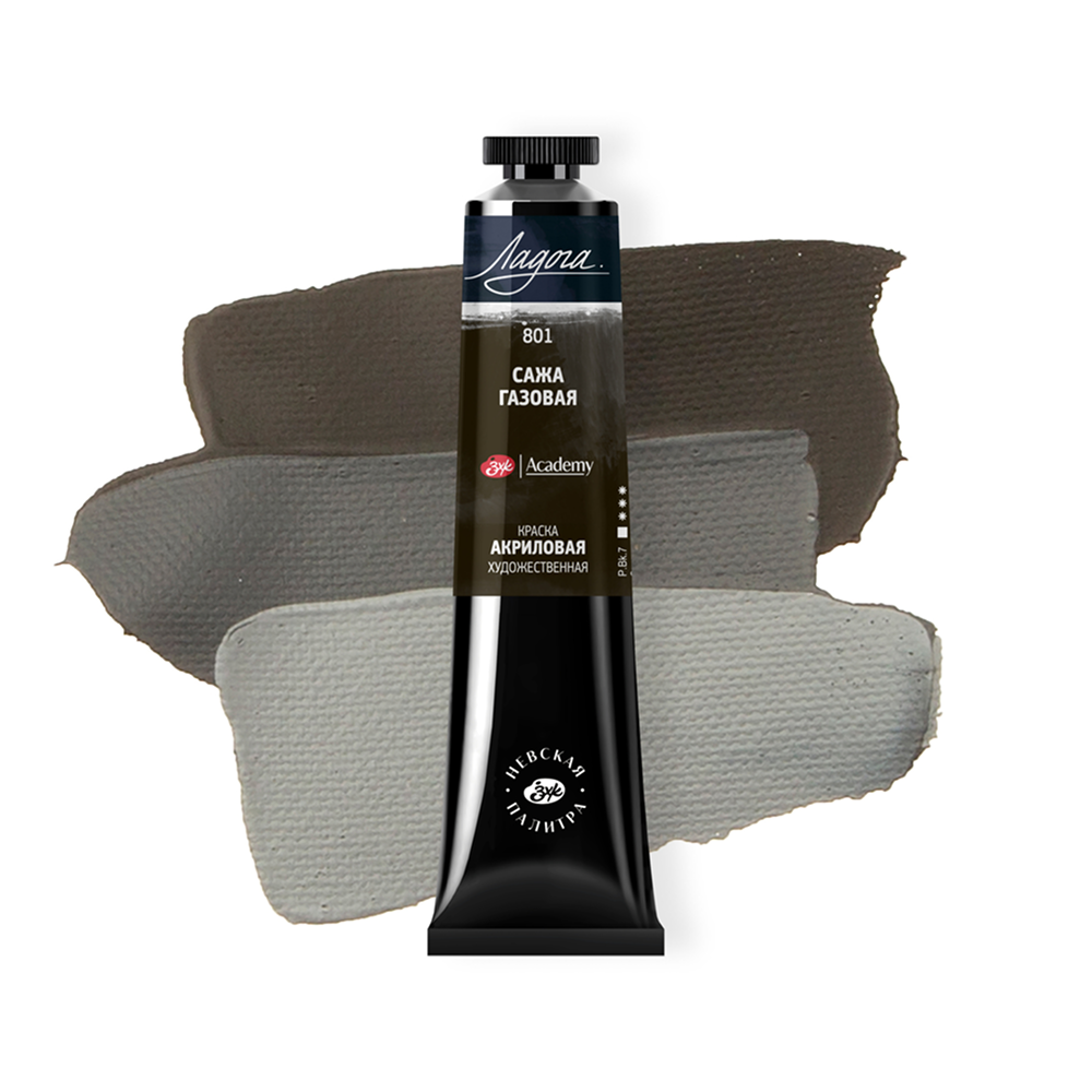 Краски акриловые Ладога, 801 сажа газовая, 46 мл, туба - 2