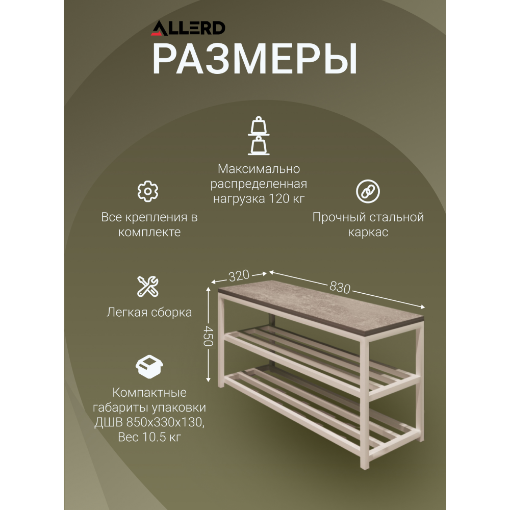 Обувница ALLERD 2 RION, черный муар, 830х320х450, дуб нокс - 6