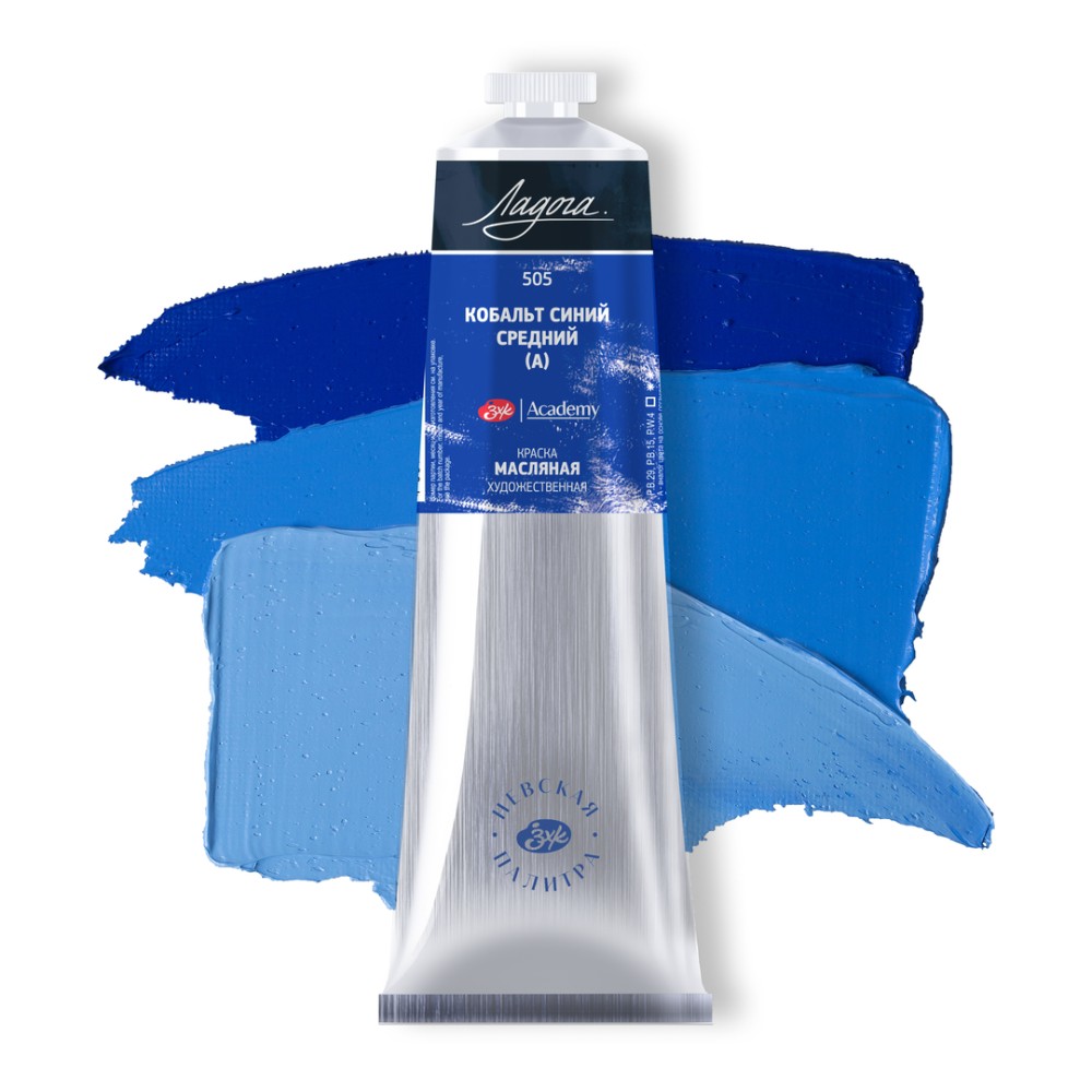 Краски масляные "Ладога", 505 кобальт синий средний А, 120 мл., туба