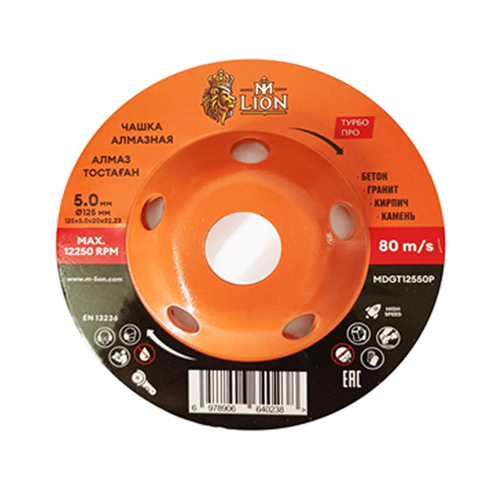 Чашка алмазная по бетону M-Lion, 125x22,2 мм, турбосегментная