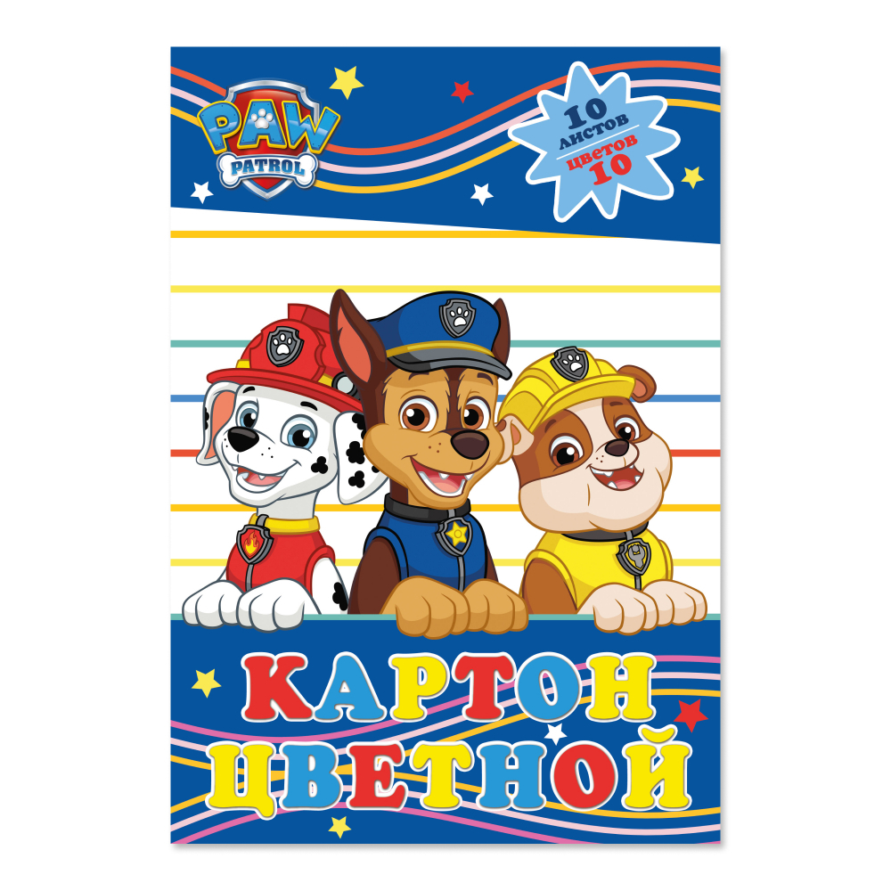 Картон цветной набор "Paw Patrol", А4,10 цветов,10 листов - 3