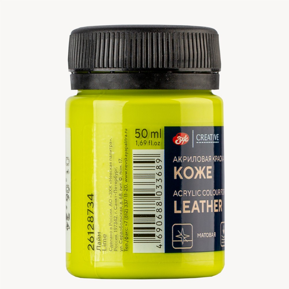 Краска акриловая для кожи "Декола", 734 лайм, 50 мл., банка