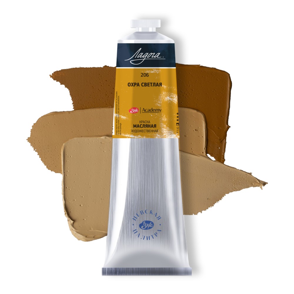 Краски масляные "Ладога", 206 охра светлая, 120 мл., туба