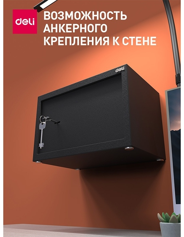 Офисный сейф "Deli ET561", 200х310х200 мм, -30% - 7