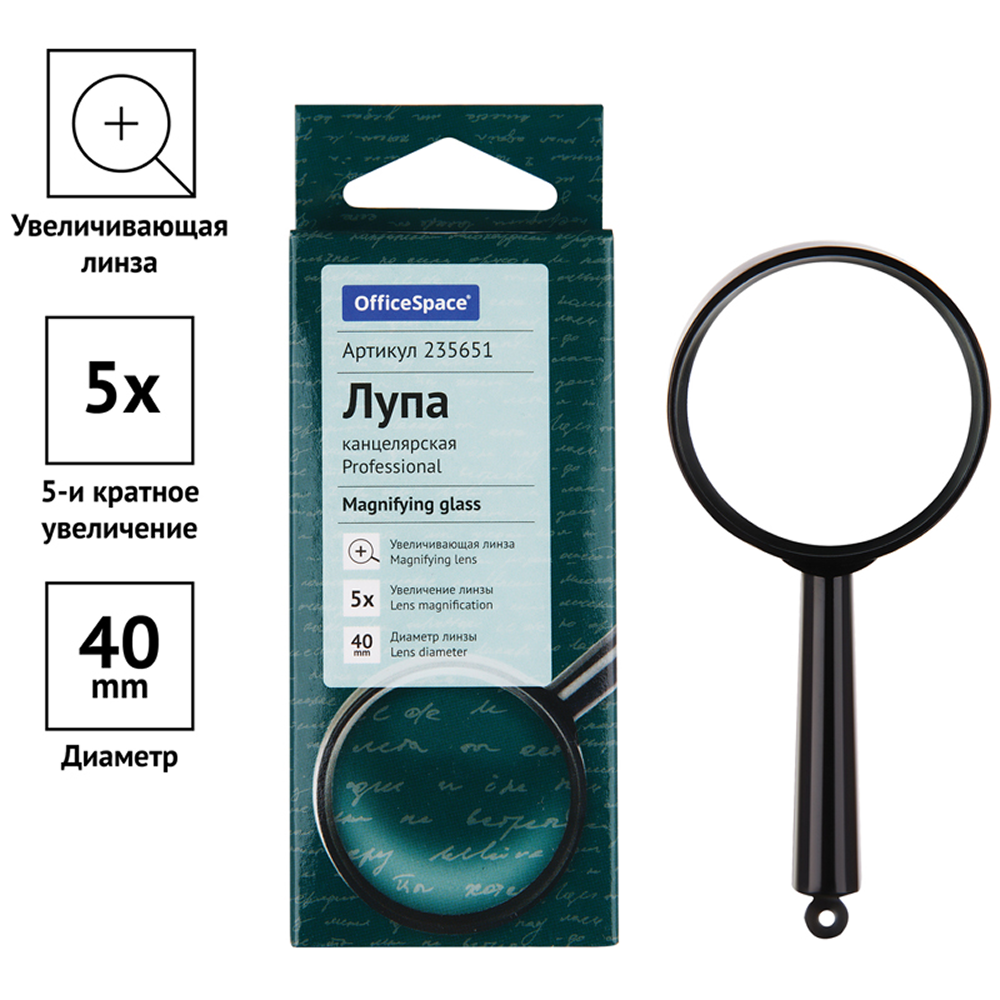 Лупа увеличительная "OfficeSpace", черный