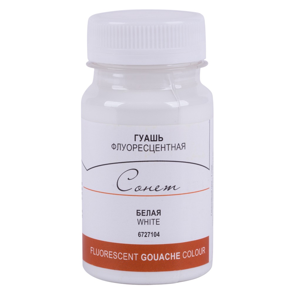 Краски гуашевые флуоресцентные "Сонет"