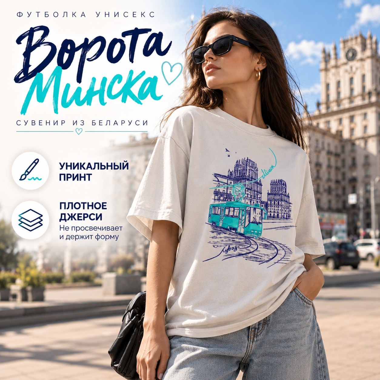 Футболка оверсайз унисекс "Ворота Минска", M-L, жемчужный