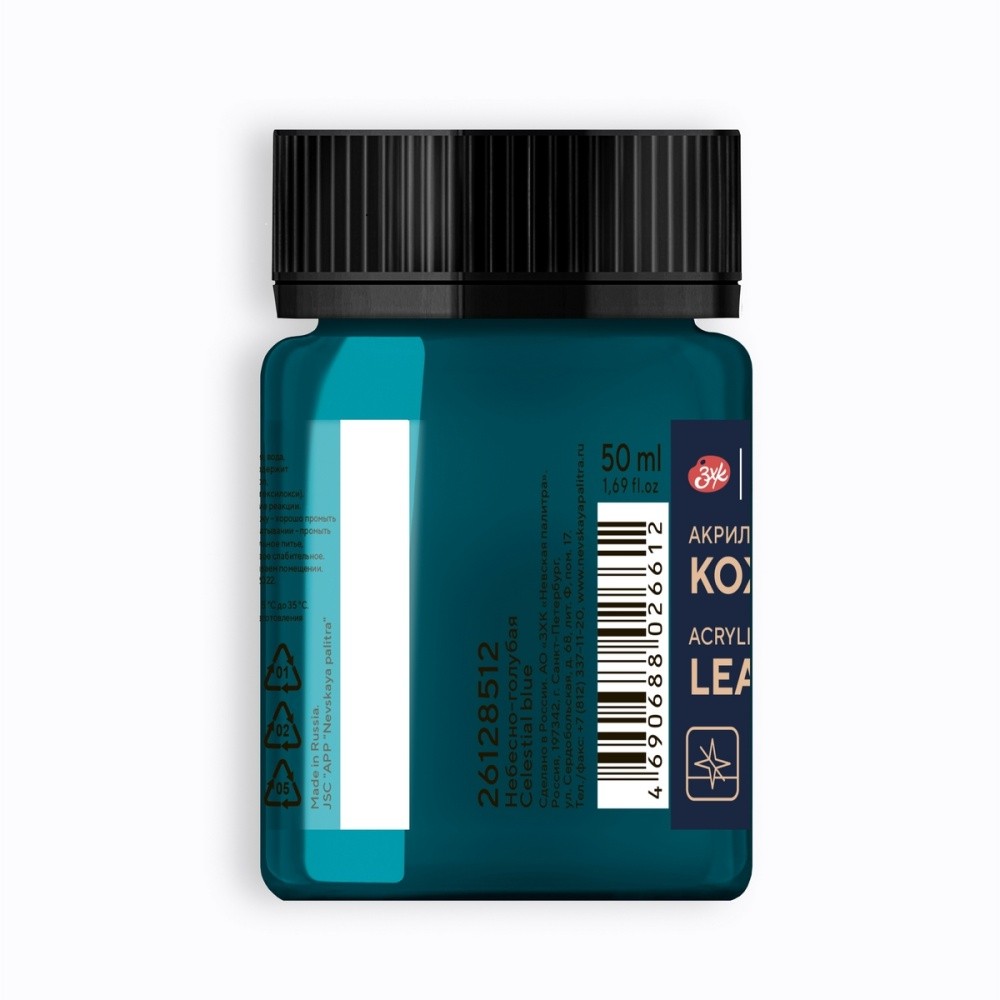 Краска акриловая для кожи "Декола", 507 бирюзовая, 50 мл., банка