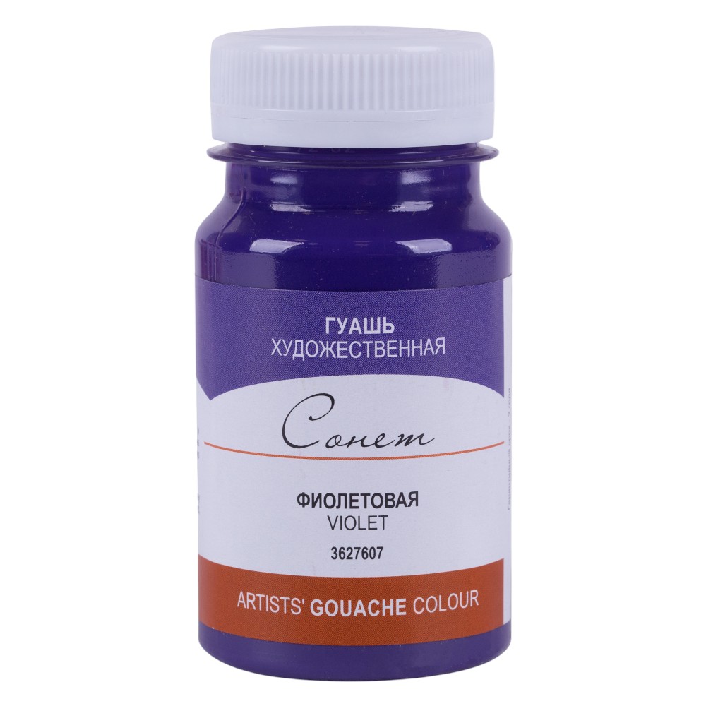 Краски гуашевые перламутровые "Сонет", 607 фиолетовая, 100 мл., банка