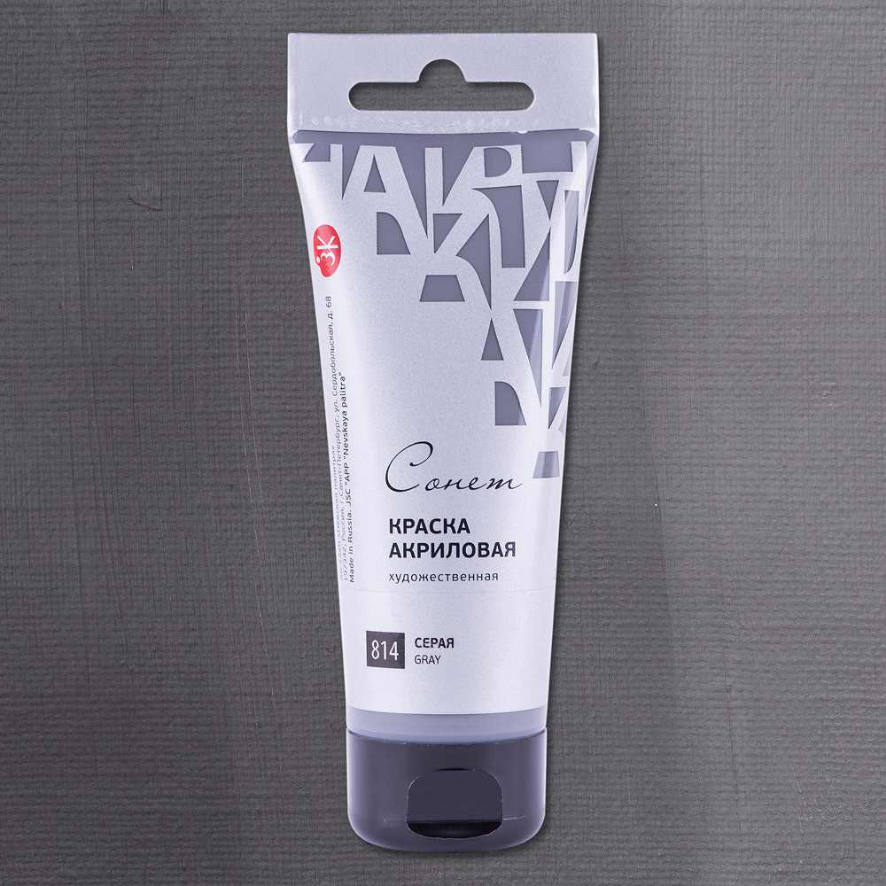 Краски акриловые "Сонет", 814 серая, 120 мл, туба
