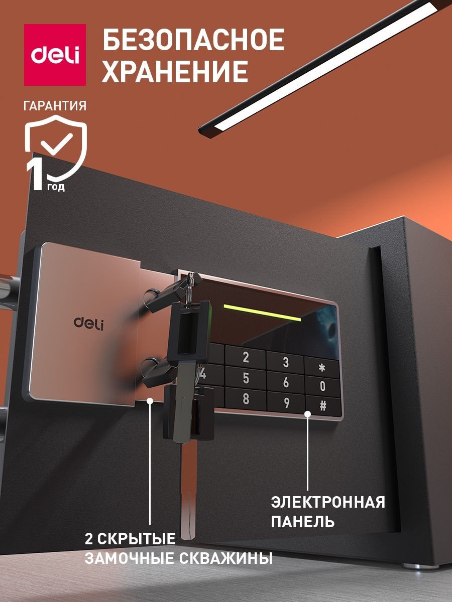 Офисный сейф "DELI ET 550", 250x350x250 мм  - 4