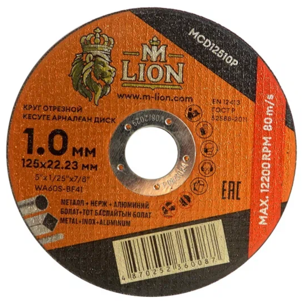 Круг отрезной по металлу M-Lion, T41-125х1,0х22,2 мм