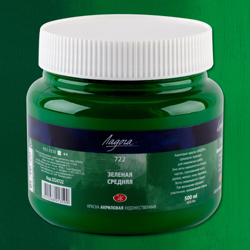 Краски акриловые "Ладога", 722 зеленая средняя, 500 мл., банка