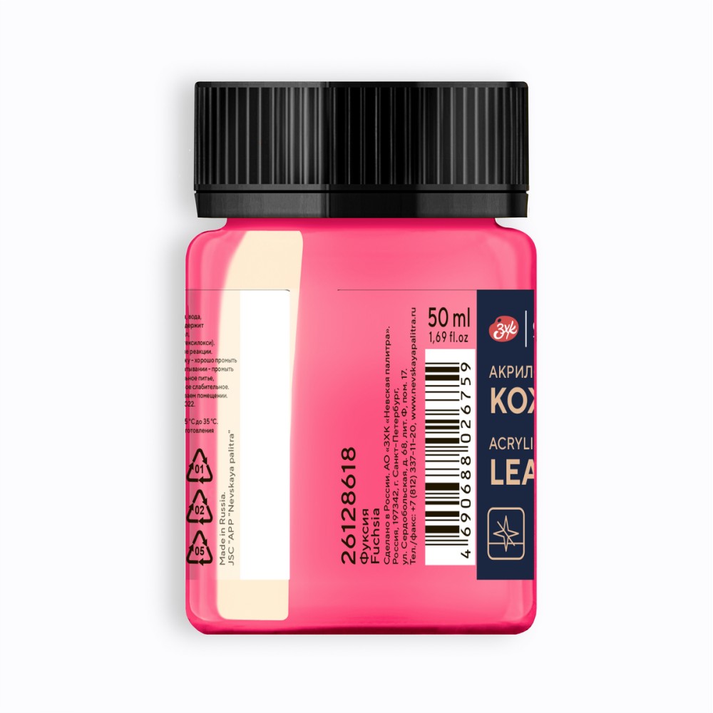 Краска акриловая для кожи "Декола", 618 фуксия, 50 мл., банка