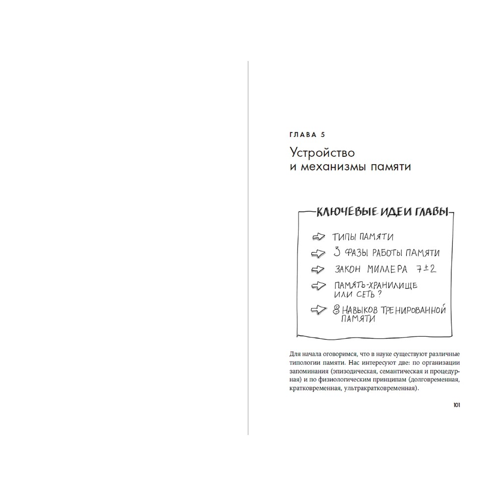 Книга "Мозг в порядке. Как улучшить память, справиться с перегрузкой и вернуть ясность ума", Елена Сосновцева