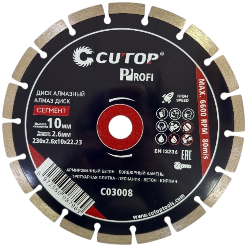 Диск алмазный сегментный CUTOP Profi 