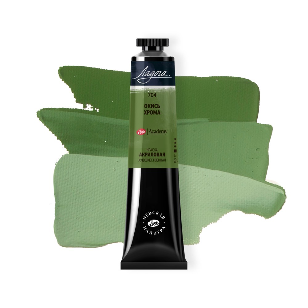 Краски акриловые "Ладога", 704 окись хрома, 46 мл., туба