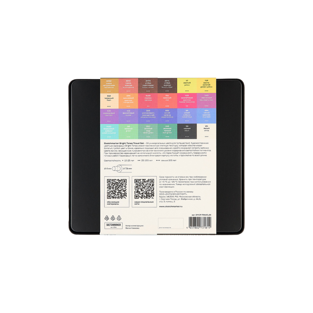 Карандаши цветные "Sketchmarker Путешествия", набор 24 цвета, жестяной пенал. - 4