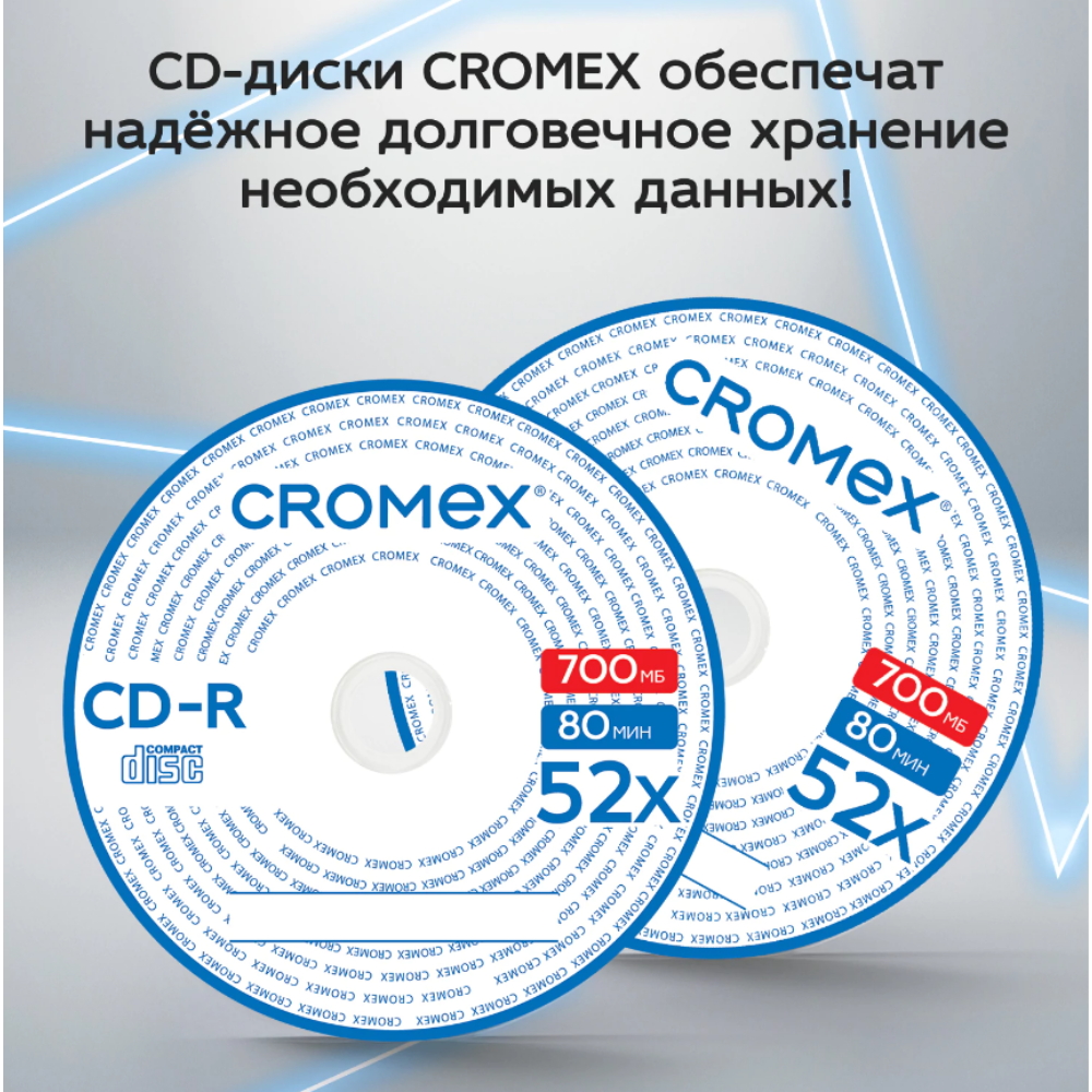 Диск CD-R Cromex, 700 Mb, Bulk, 50 шт - 5