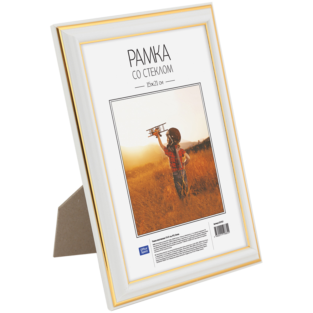 Фоторамка "OfficeSpace № 2", 15x21 см, белый
