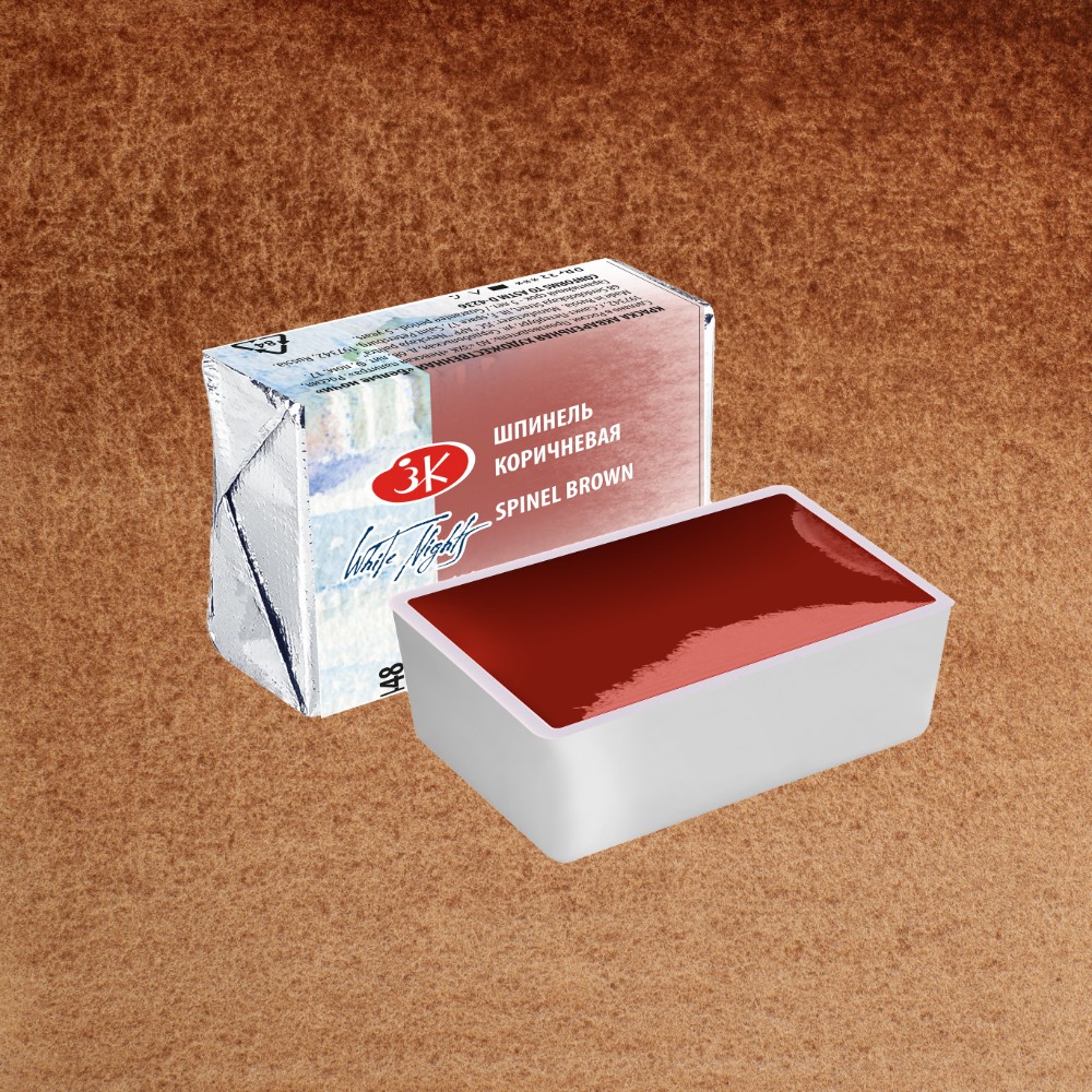 Краски акварельные "Белые ночи", 448 шпинель коричневая, кювета