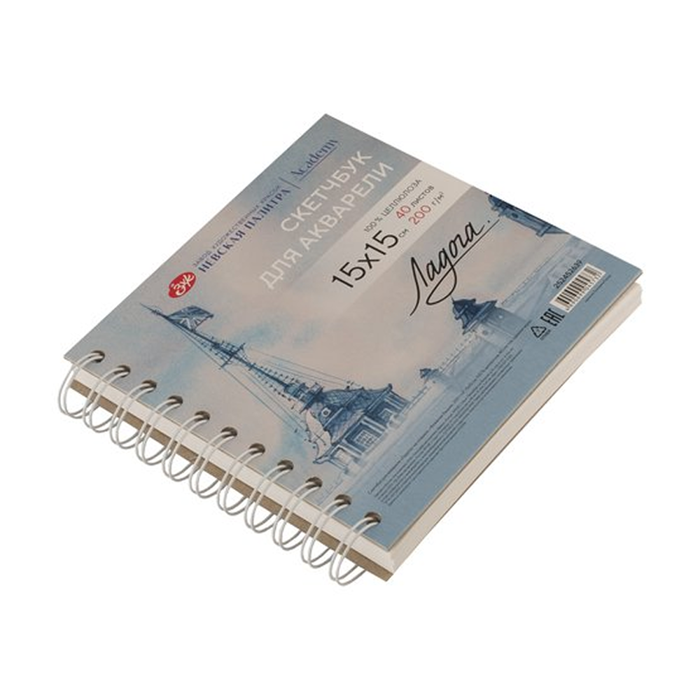 Скетчбук для акварели "Ладога. Эрмитаж", 15х15 см, 200 г/м2, 40 листов, спираль - 2